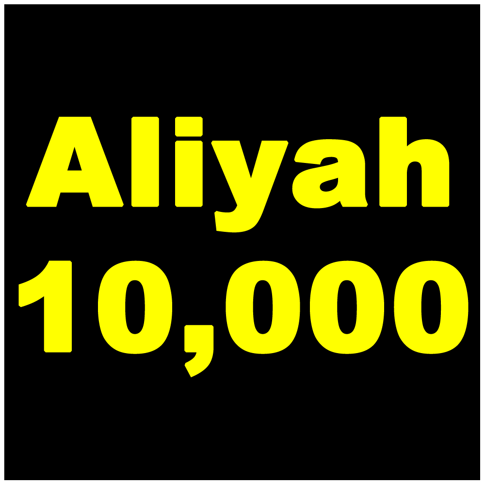 aliyah10000